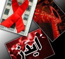 بیش از 33 هزار ایدزی در ایران